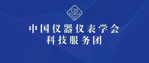 仪器仪表科技服务团∣长三角制药行业近红外光谱技术过程控制应用示范对接 数字文化创意内容赋能智造新生态