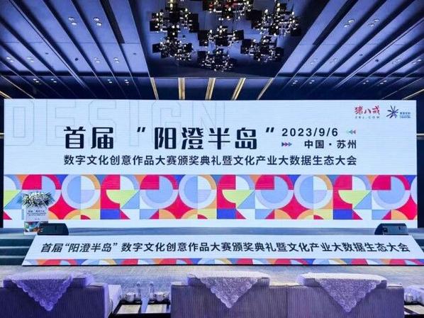 数字赋能中医药文化，雷允上集团在阳澄半岛大赛中斩获双奖